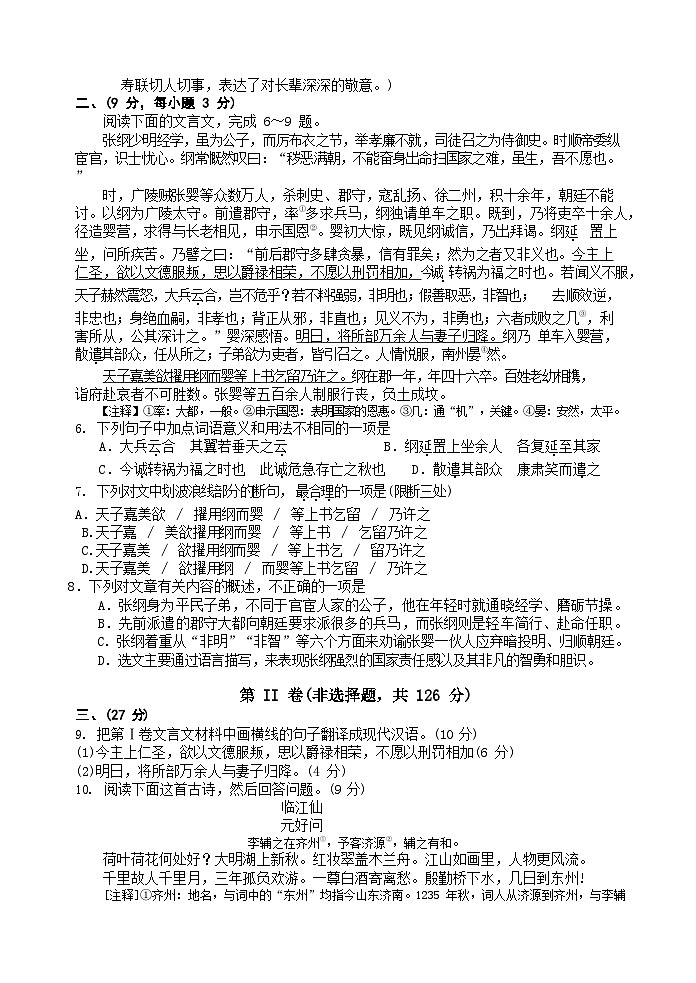2023年四川省绵阳市游仙区中考三模语文试题02
