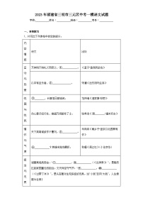 2023年福建省三明市三元区中考一模语文试题(含解析)
