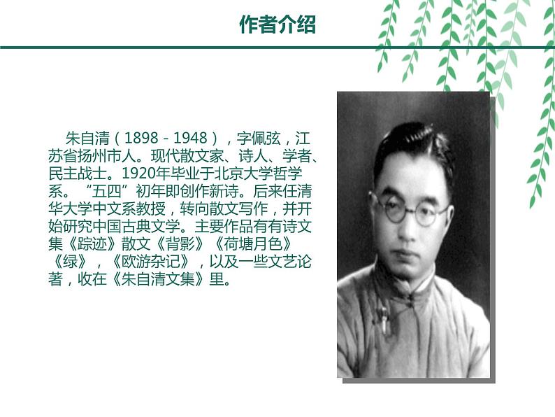1、春同步课件 课件06