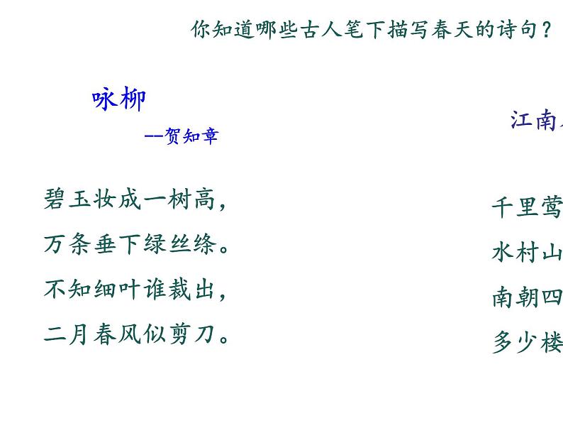 1、春同步课件 课件07