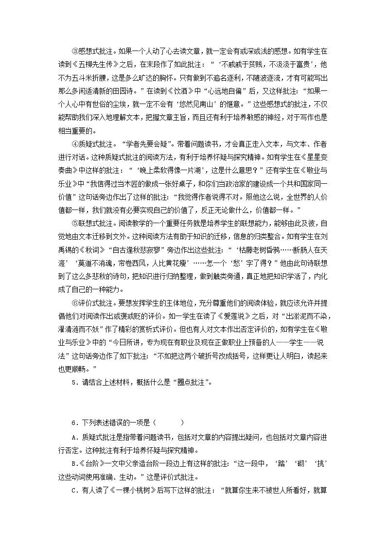 专题15 说明文阅读-2022-2023学年七年级语文下册期末专项复习第3页