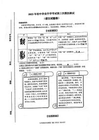 2023年浙江省温州市第二中学中考三模语文试题