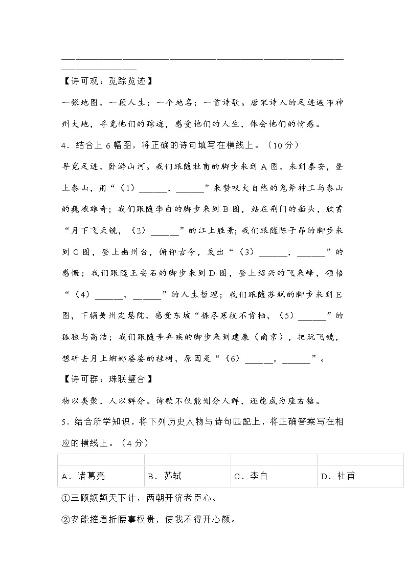2023年广东省深圳市南山区中考三模语文试卷(Word版无答案)02