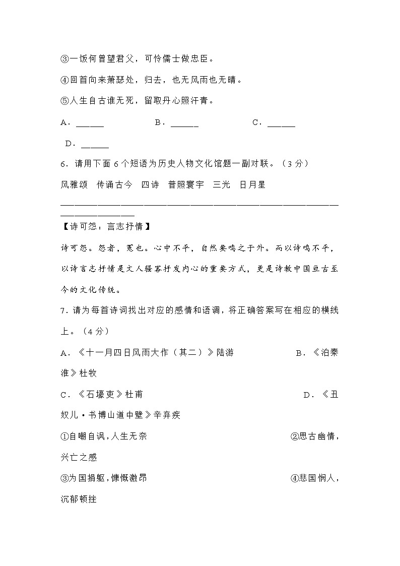 2023年广东省深圳市南山区中考三模语文试卷(Word版无答案)03