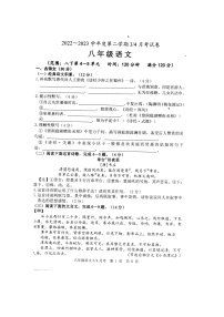 山东省菏泽牡丹区第二十一中学2022—2023学年八年级下学期6月月考语文试题