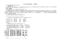 2023年甘肃省平凉市中考语文仿真试题（二）