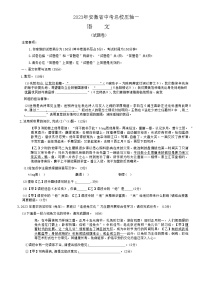 2023年安徽省中考名校压轴一语文试卷（含答案）