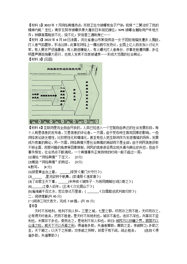 2023年江苏省常州市中考二模语文试题(含答案)第2页