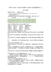2023年辽宁省锦州市中考二模语文试题（含答案）