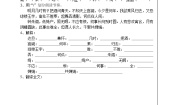 初中语文人教部编版九年级上册第三单元14 诗词三首水调歌头学案