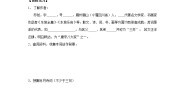 初中语文人教部编版九年级上册水调歌头学案