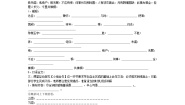 初中语文人教部编版九年级上册水调歌头学案设计