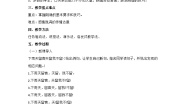 初中语文人教部编版九年级上册任务二 自由朗诵精品教案