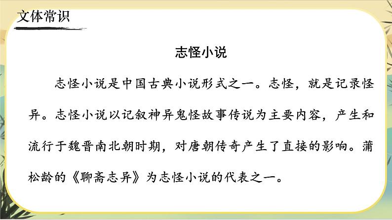 18《狼》课件PPT06