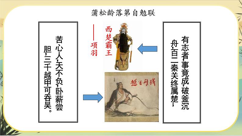 18《狼》课件PPT08