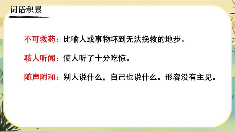 19《皇帝的新装》课件PPT08