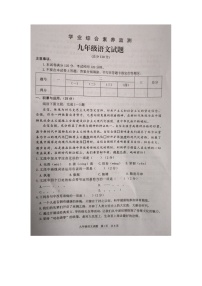 2023年山東省棗莊市薛城區(qū)中考二模語文試題+