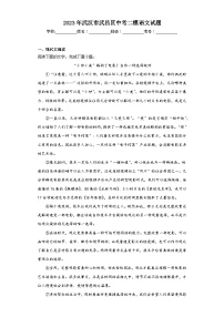 2023年武汉市武昌区中考二模语文试题（含答案）
