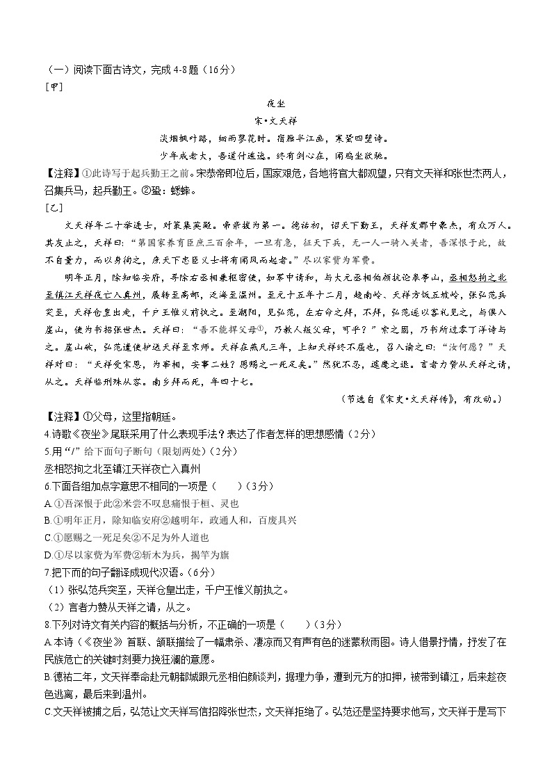 2023年江苏省徐州市沛县中考三模语文试题（含答案）02