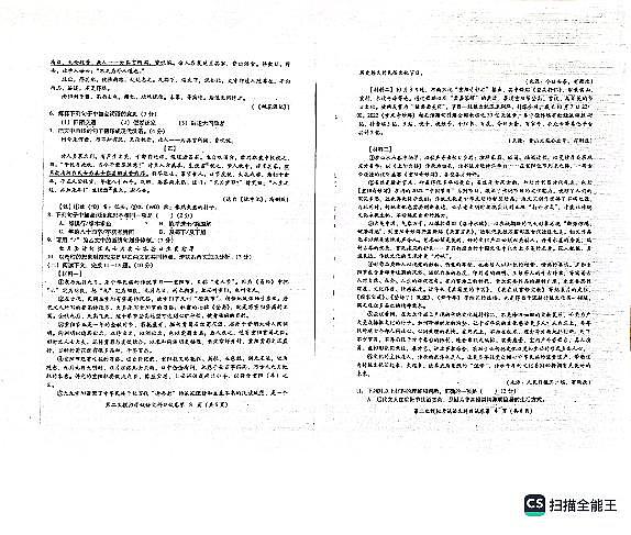 广东省揭阳市榕城区初中学业水平考试第二次模拟考试语文科试题+答题卡+答案02