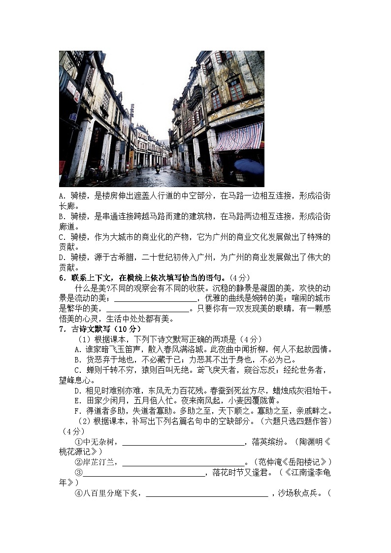 2011年广东广州市中考语文试卷及答案02