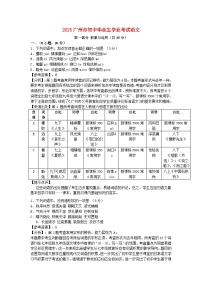 广东省广州市2015年中考语文真题试题（含解析）