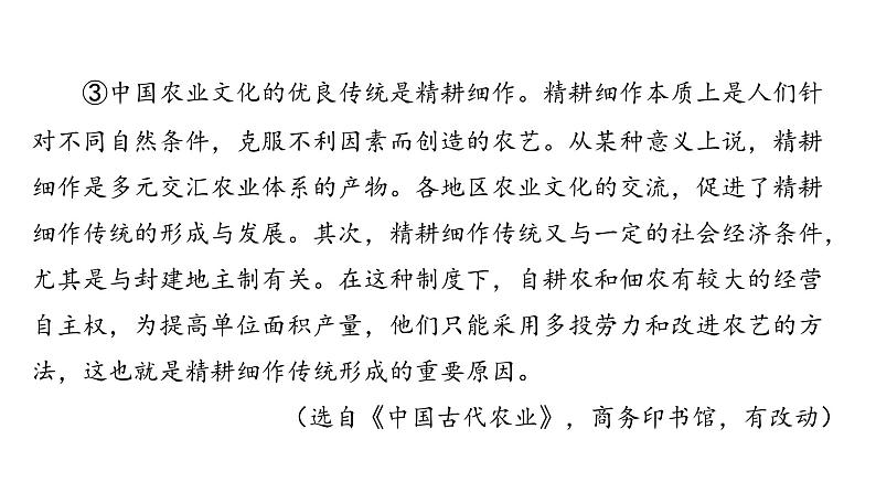 中考语文三轮冲刺训练-- 专题十三 非连续性文本阅读(课件)第4页