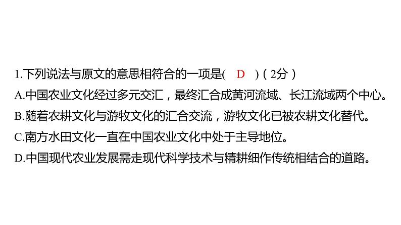 中考语文三轮冲刺训练-- 专题十三 非连续性文本阅读(课件)第7页