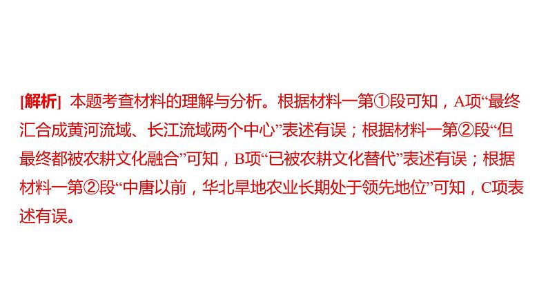 中考语文三轮冲刺训练-- 专题十三 非连续性文本阅读(课件)第8页