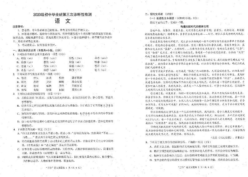 语文第1页