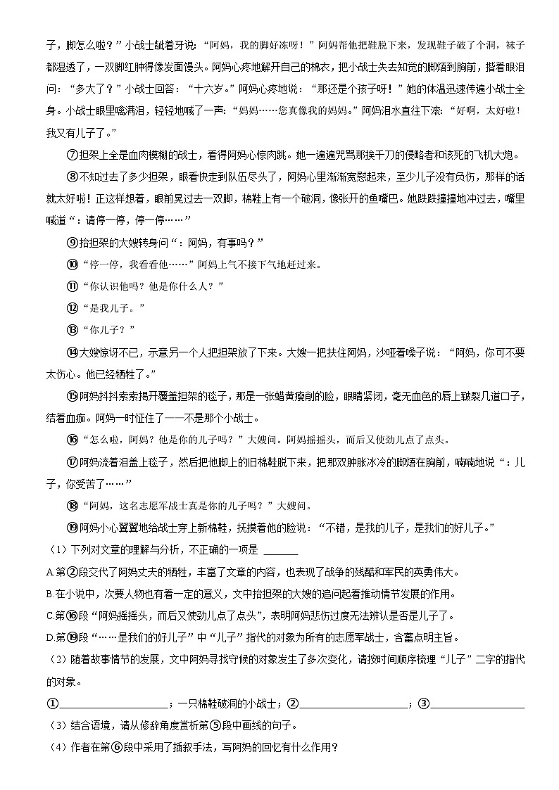 2023年湖南省仁怀市中考第二次适应性考试语文试题(含答案)03
