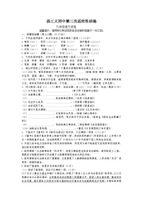 2023年陜西省西安工業(yè)大學(xué)附屬中學(xué)中考三模語文試題(含答案)