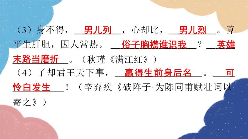 2023年广东省初中学业水平考试模拟卷（二）课件PPT03