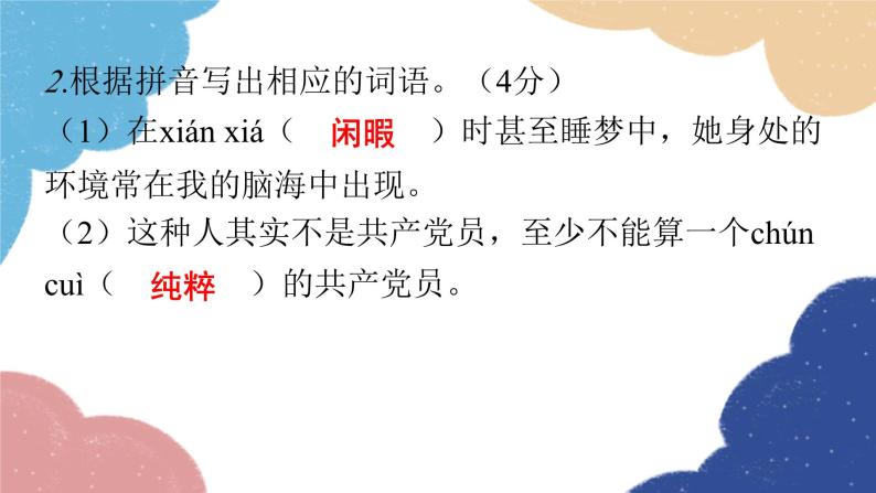 2023年广东省初中学业水平考试模拟卷（二）课件PPT05