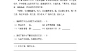 初中语文人教部编版七年级下册第四单元17 短文两篇陋室铭同步训练题