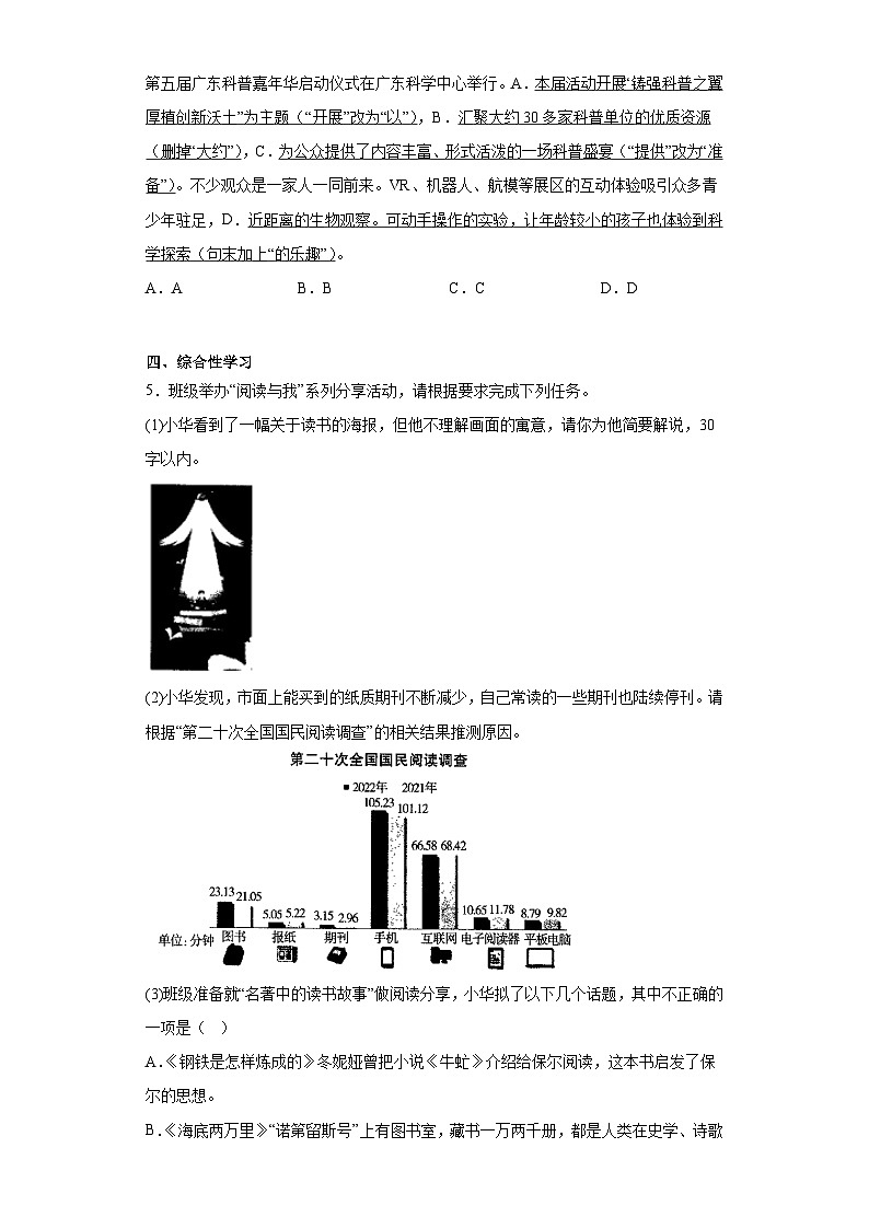 2023年广东省肇庆市怀集县中考二模语文试题(含解析)02