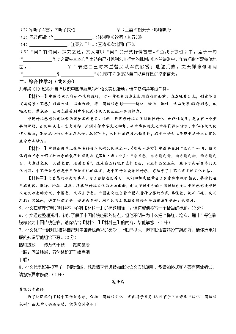 2023年青海省西宁市中考二模语文试题（含答案）02
