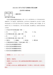 语文01卷（江西专用）——2022-2023学年七年级下学期期末模拟卷