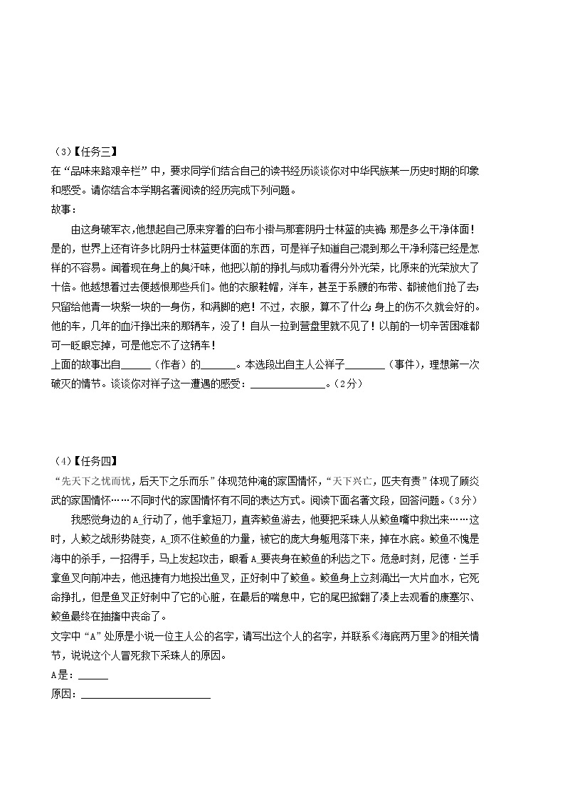 语文02卷（广东专用）——2022-2023学年七年级下学期期末模拟卷03