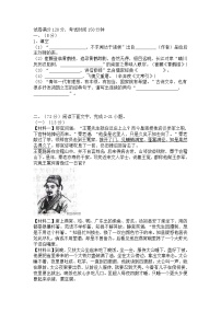 2023年山東省德州市慶云縣中考二模語文試題及答案