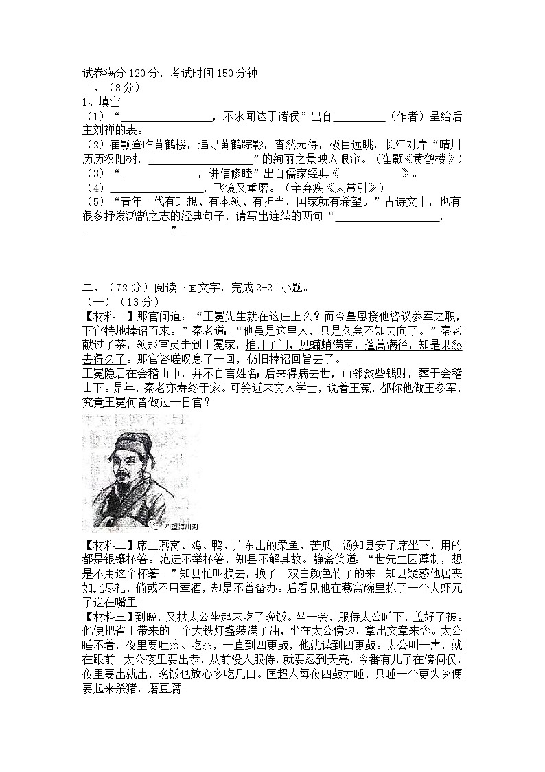 2023年山东省德州市庆云县中考二模语文试题及答案第1页