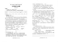 2023年山東省棗莊市薛城區(qū)中考二模語文試題