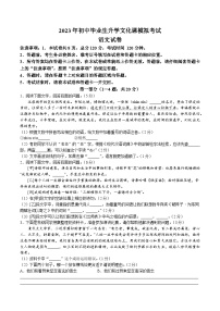 2023年河北省保定市竞秀区中考二模语文试题