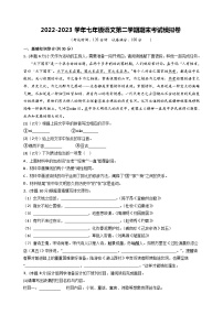 期末模拟试卷2022-2023学年统编版语文七年级下册