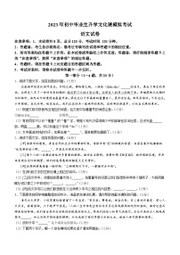 2023年河北省保定市竞秀区中考二模语文试题（含答案）
