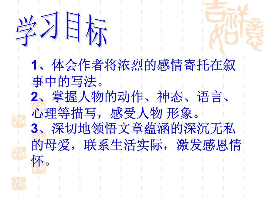 第5課《秋天的懷念》PPT課件4-七年級語文上冊統(tǒng)編版第2頁