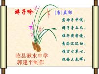 初中語文人教部編版七年級(jí)上冊(cè)散步示范課課件ppt