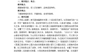 初中语文人教部编版八年级上册人民解放军百万大军横渡长江教案