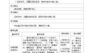 初中语文人教部编版八年级上册赠从弟教学设计