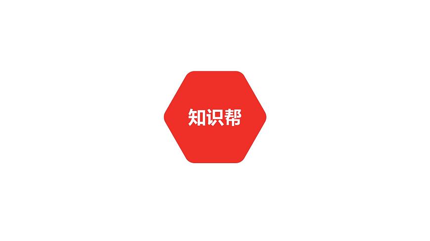中考語(yǔ)文復(fù)習(xí)--名著復(fù)習(xí)--   儒林外史課件PPT第2頁(yè)